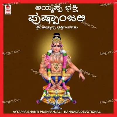 Ayyappa Bhakti Pushpanjali - Vishnu cover album