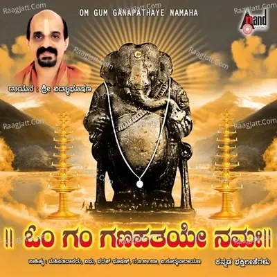 Om Gam Ganapathaye Namaha - Vidyabhushana cover album