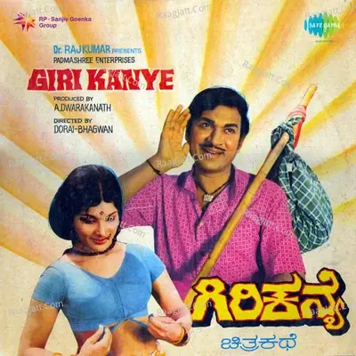 Giri Kanye - Dr Rajkumar cover album