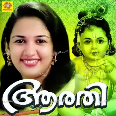 Aarathi - Sindhu Premkumar cover album