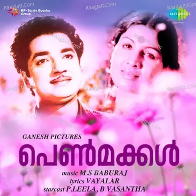 Penmakkal - P Leela cover album