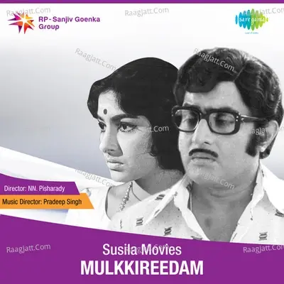 Mulkireedam - S. Janaki cover album