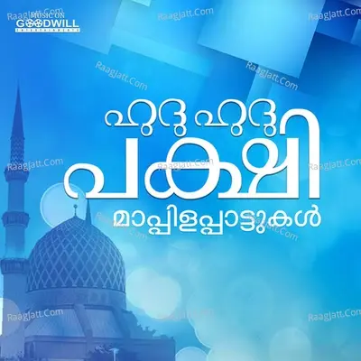 Hudu Hudu Pakshi - Haneefa Mudikkodu cover album