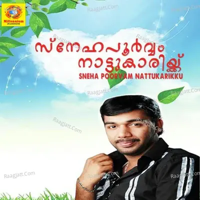 Snehapoorvam Naattukarikyu - Sameer cover album