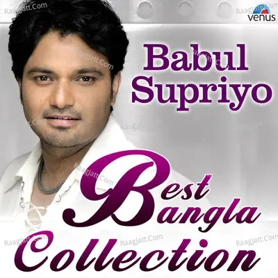 Babul Supriyo - Best Bangla Collection - Babul Supriyo cover album