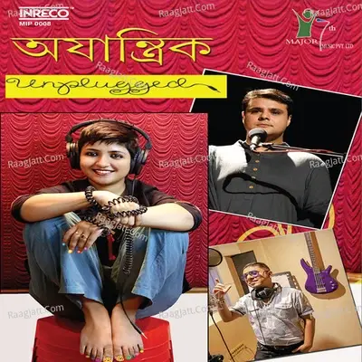 Ajantrik - Sujoy Prasad Chatterjee cover album