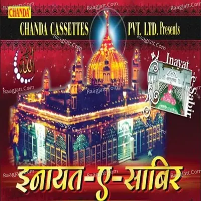 Inayat E Sabri - S Raja cover album