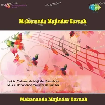 Mahananda Majinder Baruah - Mahananda Majinder Barua cover album