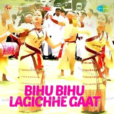 Bihu Geet - prabhat sharma cover album