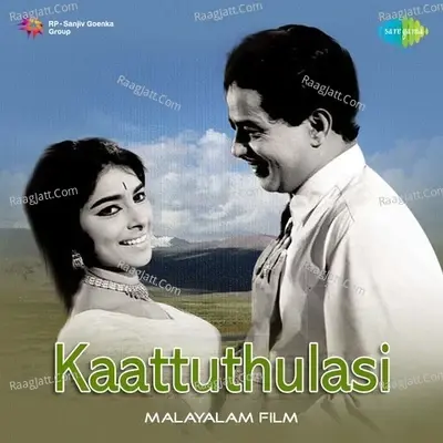 Kattuthulasi - M S Baburaj cover album