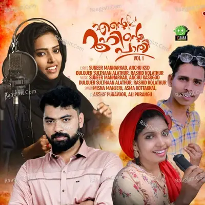 Ente Roohinte Pathi, Vol. 1 - Misna Manjeri cover album