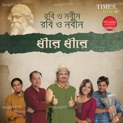 Dhire Dhire - Sispiya Banerjee cover album