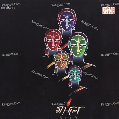 Chirantani: Madal - Sikha cover album