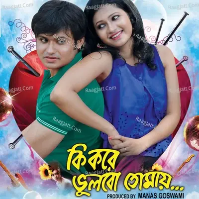 Ki Kore Bhulbo Tomai (Original Motion Picture Soundtrack) - Shampa Kundu cover album