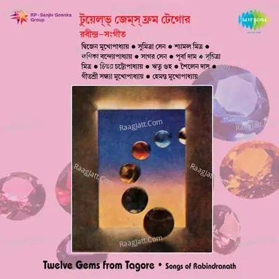 Twelve Gems From Tagore - Gurudev Rabindranath Tagore cover album