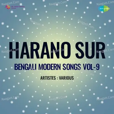 Harano Sur - Bengali Modern Songs Vol.9 - Gopen Mallick cover album