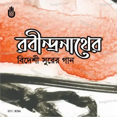 Rabindranather Bideshi Surer Gaan -  cover album