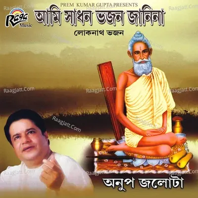 Ami Sadhan Bhajan Janina Re Bhai - Anup Jalota cover album