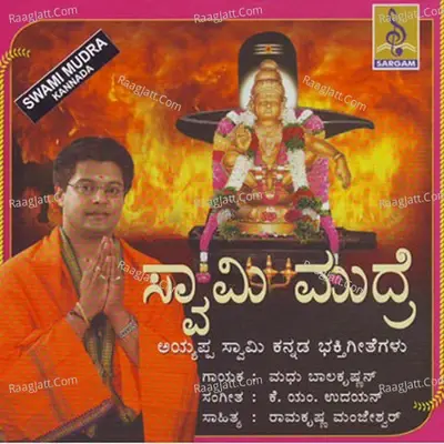 Swami Mudra - Madhu Balakrishna cover album