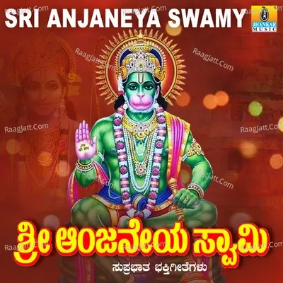 Sri Aanjaneya Swamy - Sujatha Mohan cover album