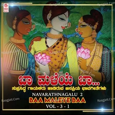 Navarathnagalu  2 - Baa Maleye Baa Vol-3-1 -  cover album