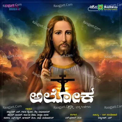 Aloka - S.Pradeep Marma cover album