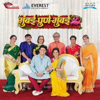 Mumbai Pune Mumbai 2 - Avinash Vishwajeet cover album