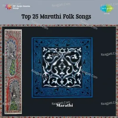 Top 25 Marathi Folk Songs - Shahir Sable cover album