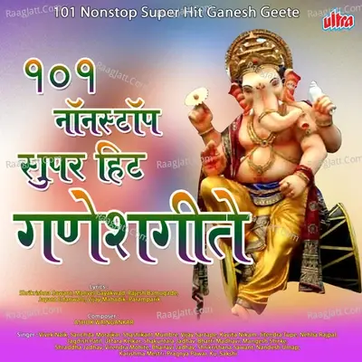 101 Nonstop Super Hit Ganesh Geete - Ashok Waingankar cover album