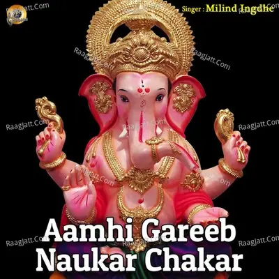 Ichchhaapoorti Ganesh - Milind Ingdhe cover album