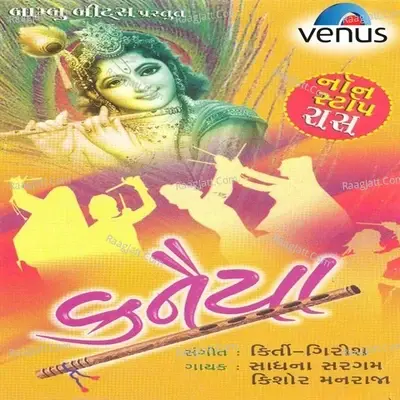 Kanhaiya- Non-Stop Raas Garba - Sadhana Sargam cover album