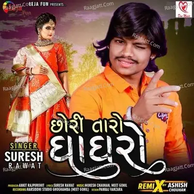 Chhori Taro Ghagharo - Suresh Rawat cover album