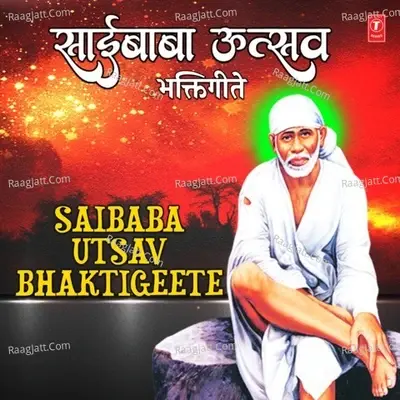 Saibaba Utsav Bhaktigeete - Ajit Kadkade cover album