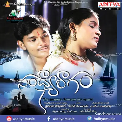 Sandhyaragam - Saketh Sai Ram cover album