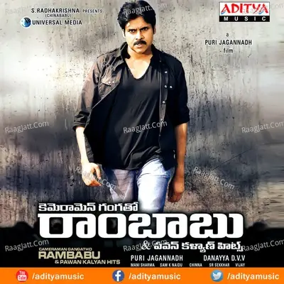 Cameraman Gangatho Rambabu - Mani Sharma cover album