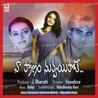 Naa Pranam Nuvvaipothe - Suresh cover album