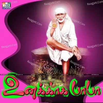 Unakkaga Baba - K. D. Santhanam cover album