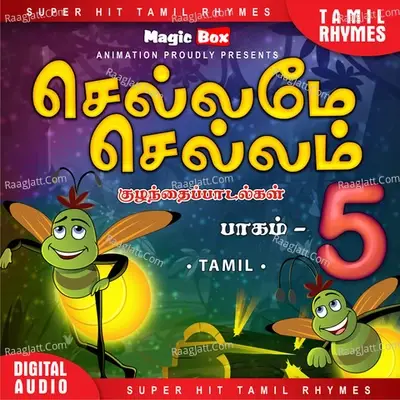 Chellame Chellam Vol - 5 - Surmuki cover album