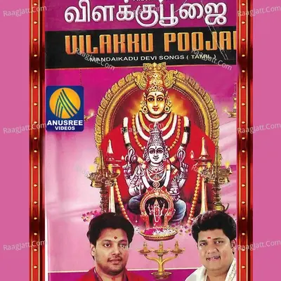 Vilakku Poojai - Biju Ananthakrishnan cover album