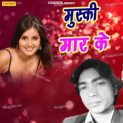 Muski Maar Ke - Sarita Sargam Faijabadi cover album