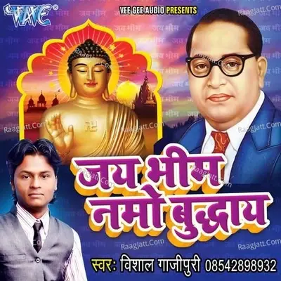 Jai Bhim Namo Buddhay - Vishal Gazipuri cover album