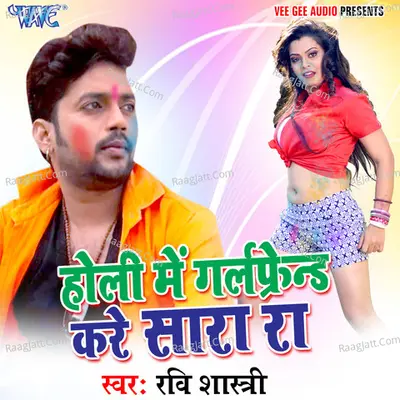 Holi Me Gairlfriend Kare Sara Ra Ra - Ravi Shastri cover album