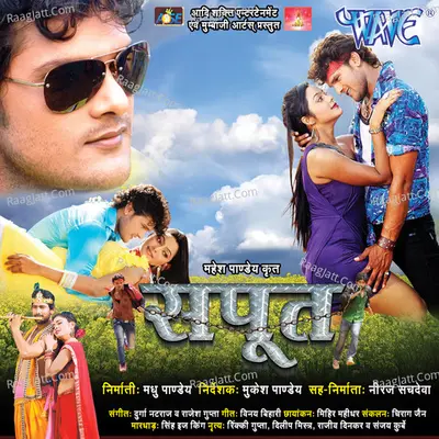 Sapoot - Durga-Natraj cover album