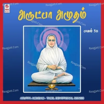 Arutpa Amudam - 5-B - S.Sadashivam cover album