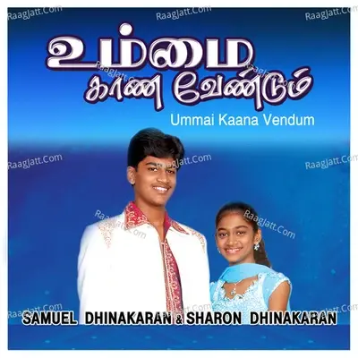 Ummai Kaana Vendum - Samuel Dhinakaran cover album