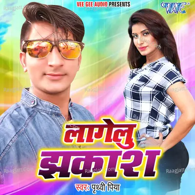 Lagelu Jhakash - Prithivi Piya cover album