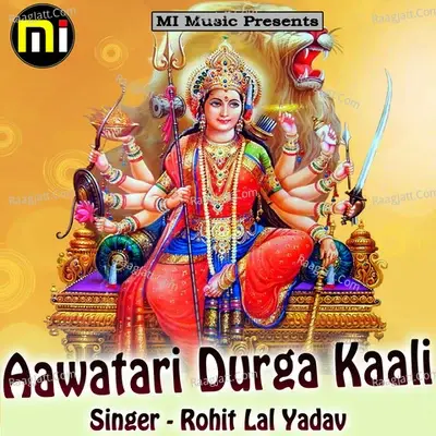 Aawatari Durga Kaali -  cover album