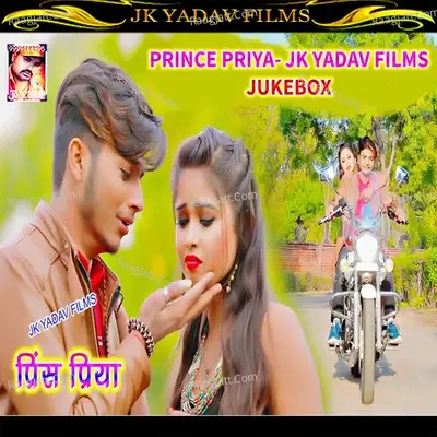 Prince Priya - Jk Yadav Films - JukeBox - Prince Priya cover album