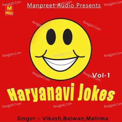 Haryanavi Jokes Vol 1 - Mahima cover album