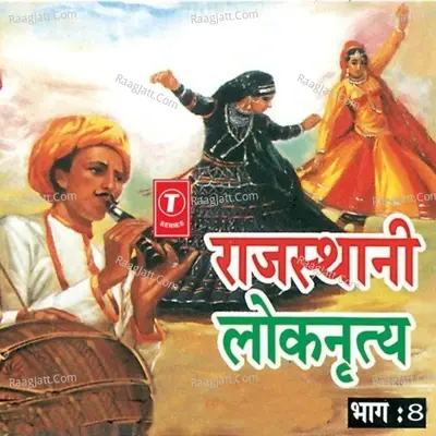 Rajasthani Lok Nritya - Rajeev Bhatt cover album